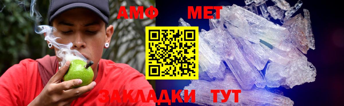Амфетамин Premium Донецк