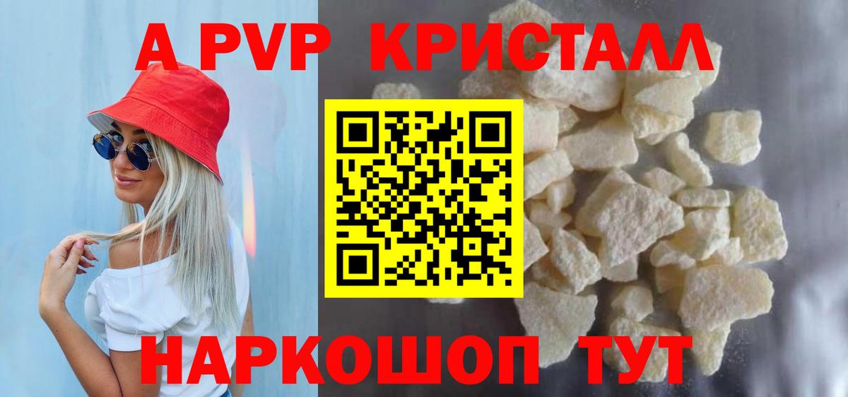 Alpha-PVP СК Донецк