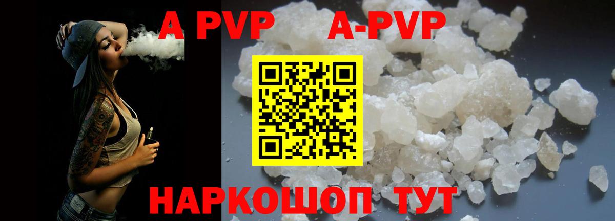 APVP СК КРИС  A-PVP Соль  где можно купить наркотик  Донецк  Вход с VPN  Alpha PVP СК КРИС 