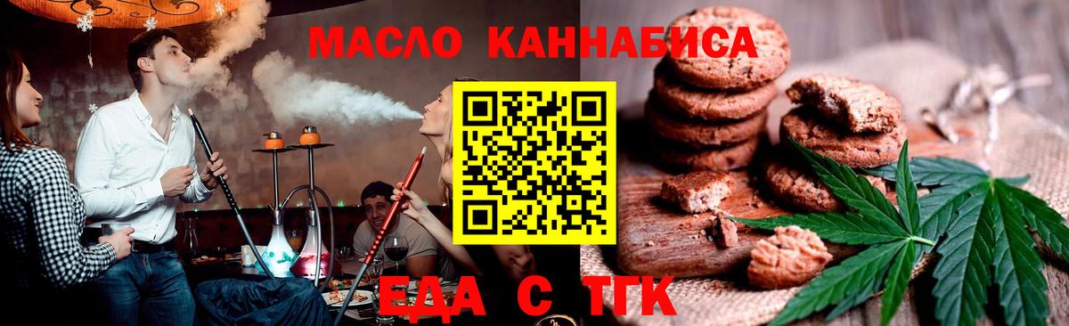 Canna-Cookies конопля Донецк