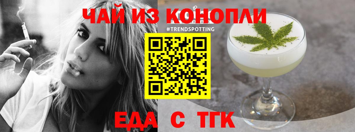 Cannafood конопля  Вход с VPN  Донецк 