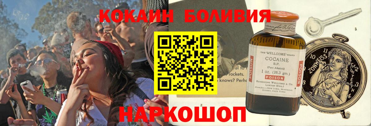 Кокаин Перу Донецк