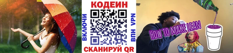 наркошоп Донецк Codein Purple Drank