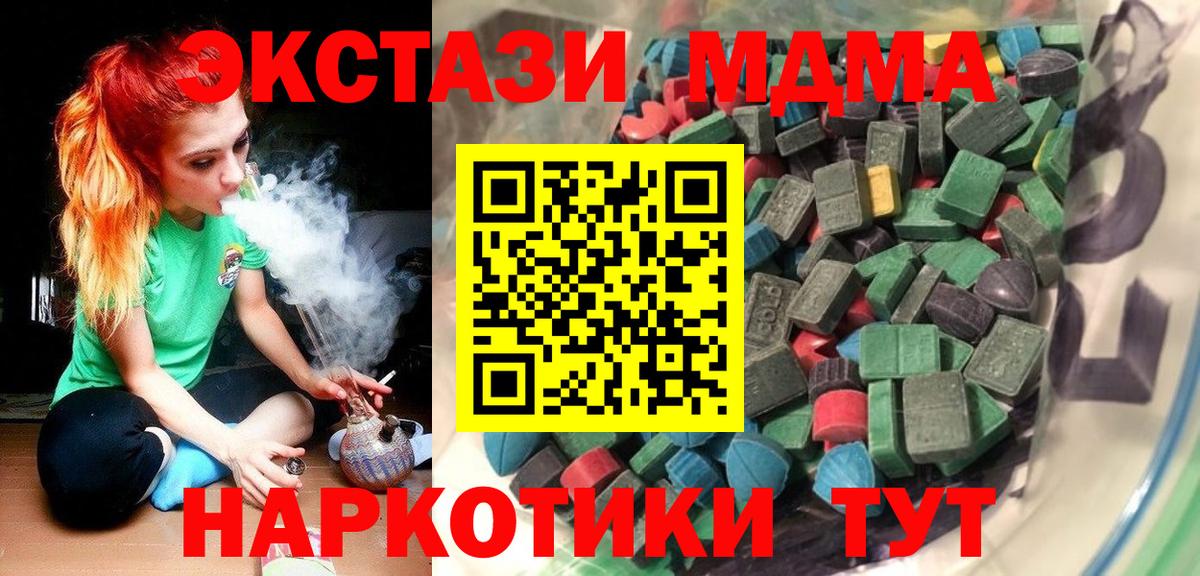 Донецк  Ecstasy 99%  Экстази  Экстази MDMA  Вход с VPN 