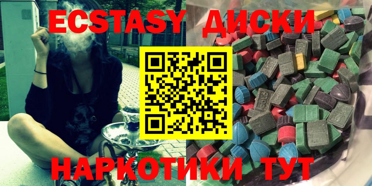 Ecstasy Cube Донецк