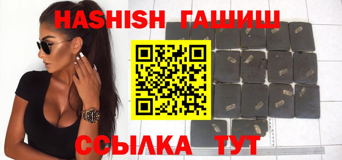 ГАШ hashish Донецк