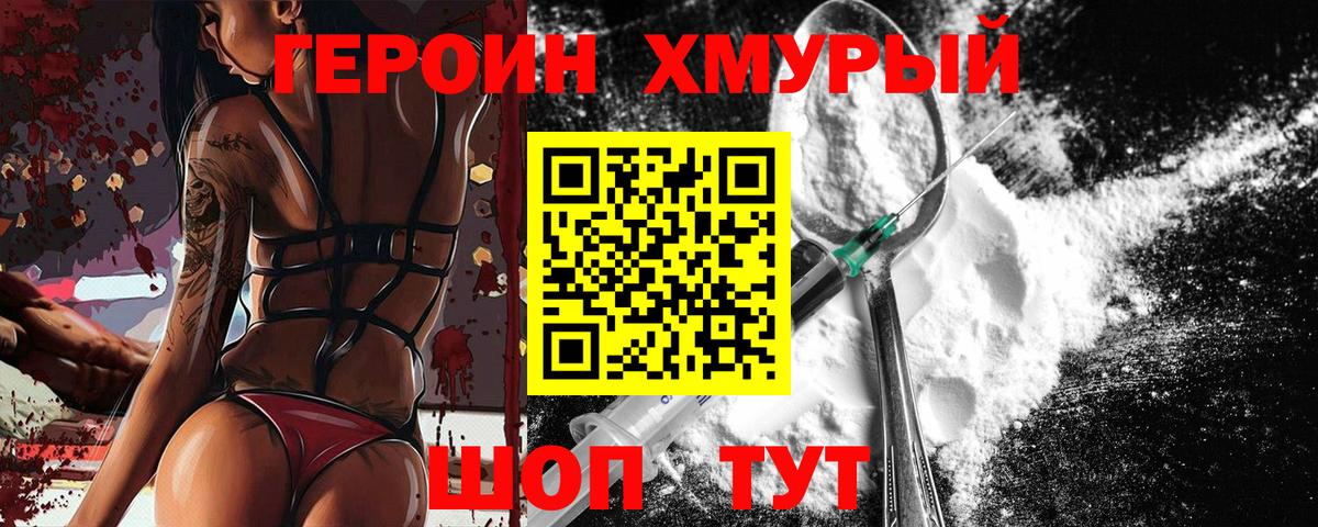 Героин белый  Вход с VPN  Донецк 