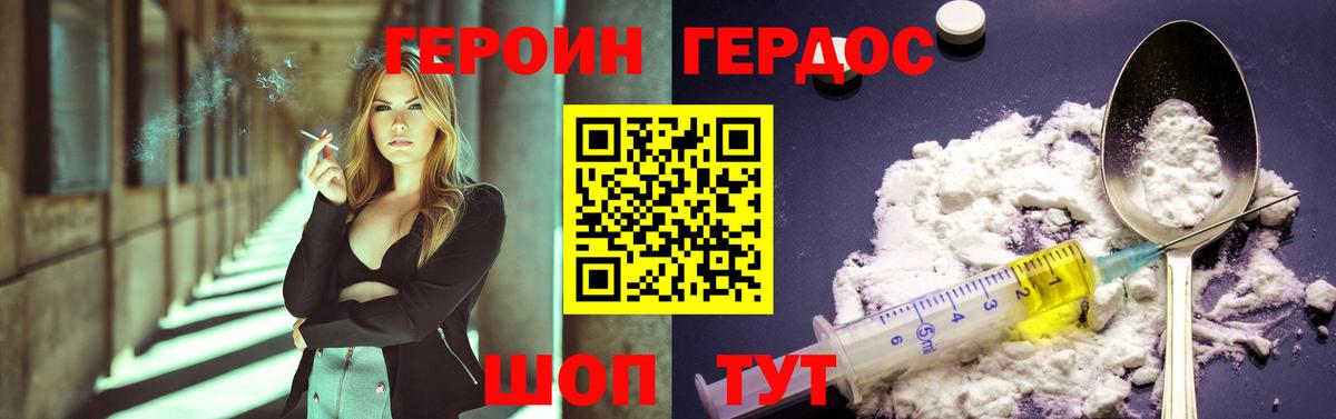 Героин герыч  Донецк 