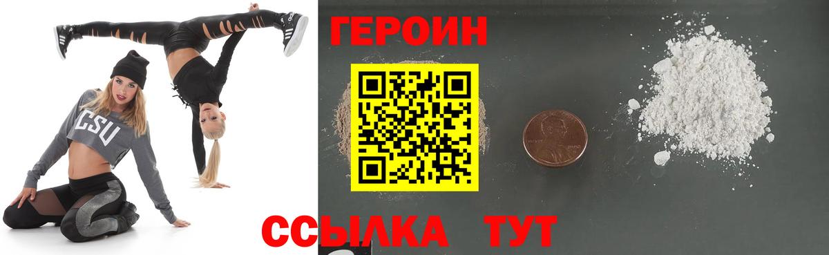 ГЕРОИН белый Донецк