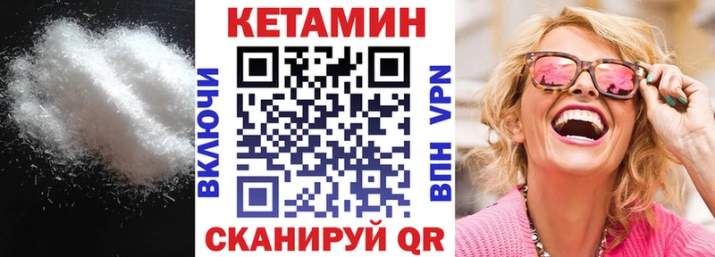маркетплейс телеграм Донецк КЕТАМИН VHQ