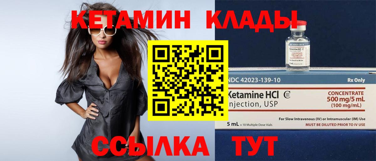 КЕТАМИН ketamine  КЕТАМИН ketamine  Донецк  Вход с VPN 