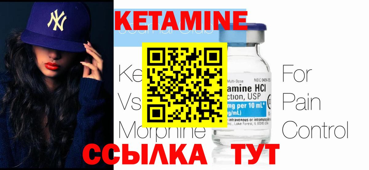 Кетамин ketamine  Донецк 