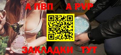 ALPHA-PVP Бугуруслан