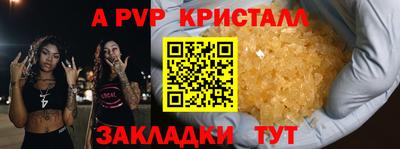 ALPHA-PVP Бугуруслан