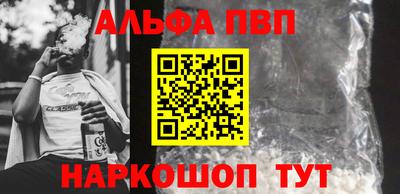 ALPHA-PVP Бугуруслан