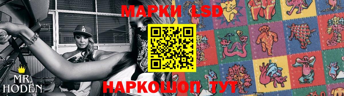 ЛСД экстази кислота Донецк