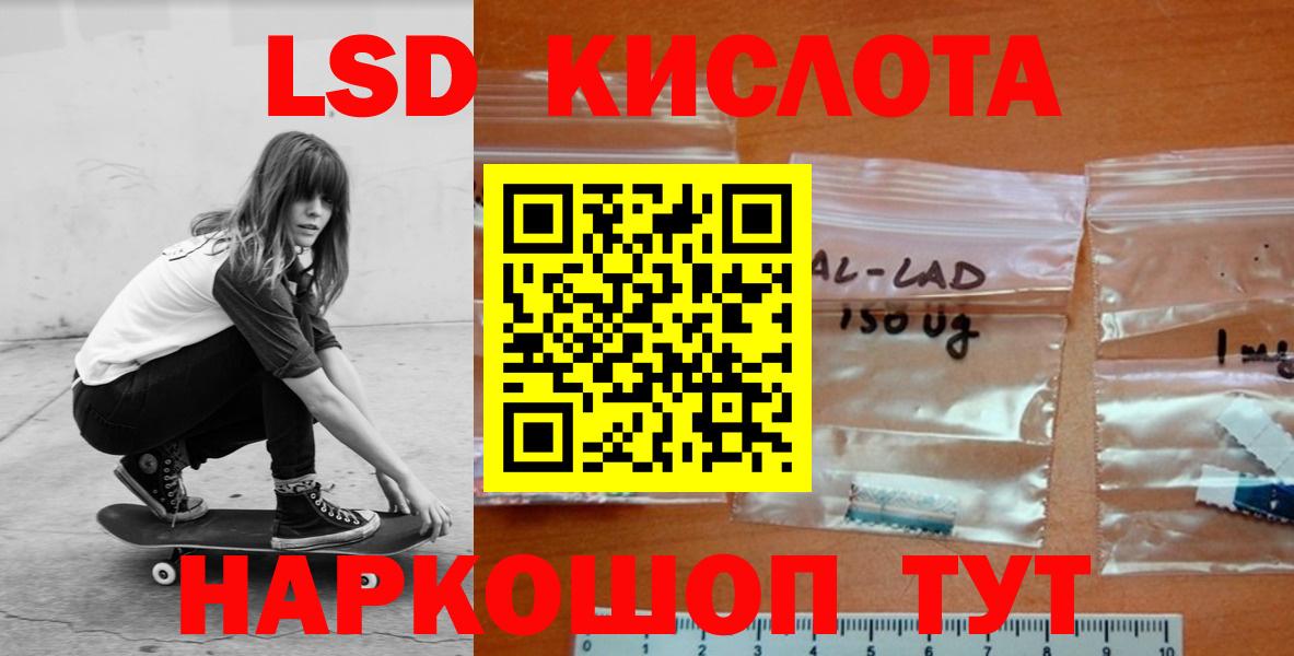 LSD-25 экстази кислота  LSD-25 экстази кислота  Вход с VPN  Донецк 