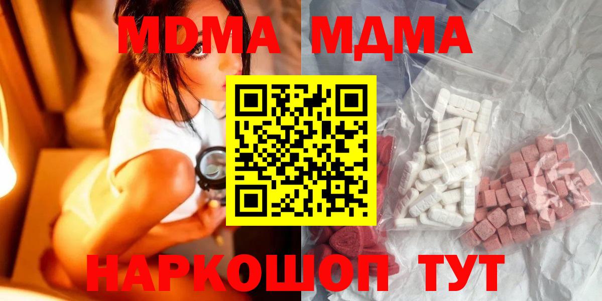 MDMA молли Донецк