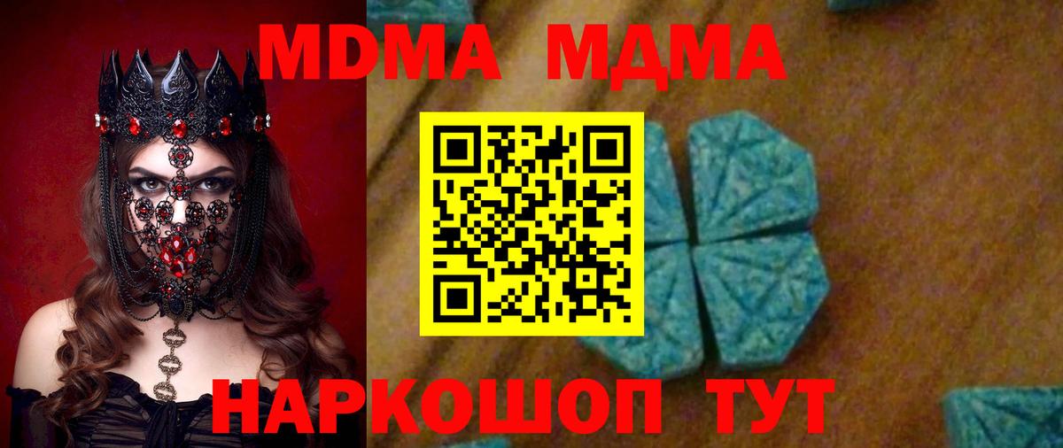 Донецк  МДМА кристаллы  МДМА  МДМА молли  Вход с VPN 
