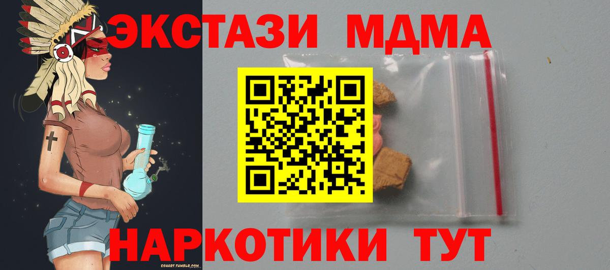 MDMA VHQ  МДМА  Донецк  MDMA VHQ 