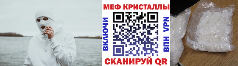 МЯУ-МЯУ mephedrone Донецк