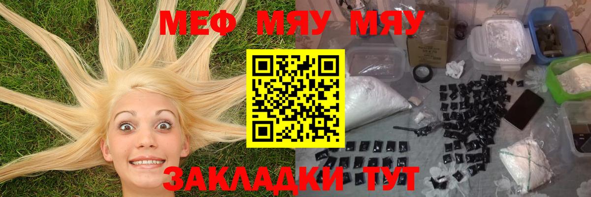 Меф  Меф mephedrone  Донецк  МЕФ мука 