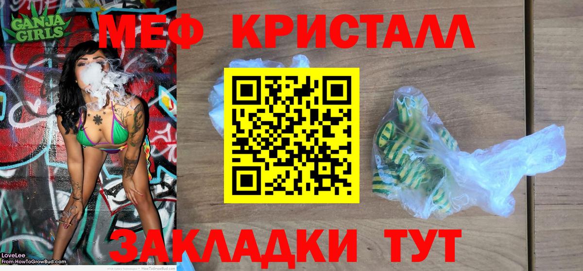 продажа наркотиков  Вход с VPN  МЕФ  Меф 4 MMC  Донецк  Мефедрон кристаллы 