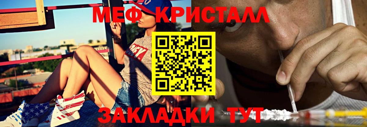 МЕФ мука Донецк