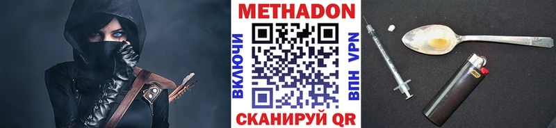 Метадон methadone Донецк