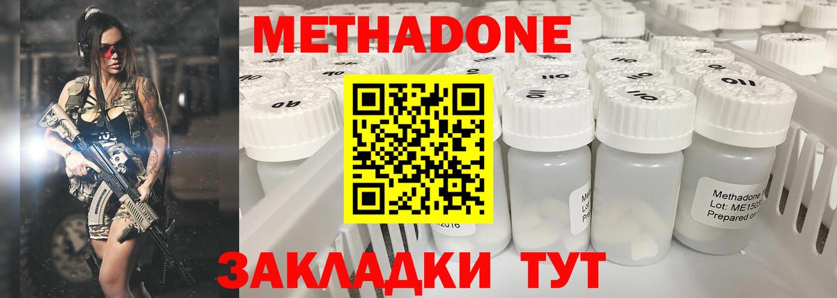 Метадон VHQ  Вход с VPN  Донецк  кракен вход  МЕТАДОН мёд 