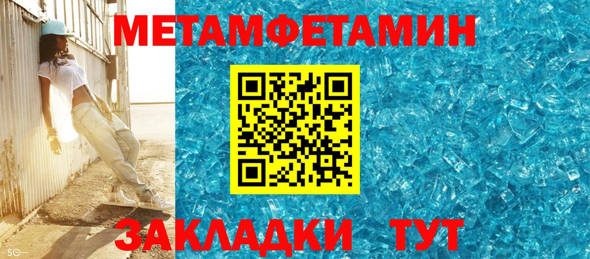 МЕТАМФЕТАМИН витя  МЕТАМФЕТАМИН витя  Вход с VPN  Донецк 