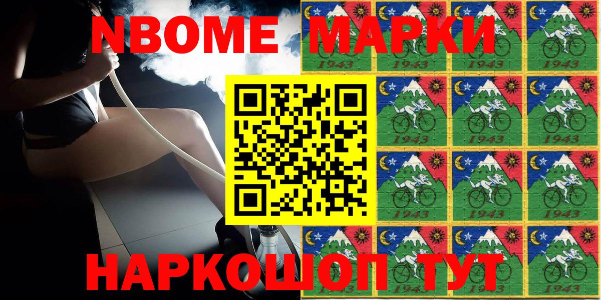 Марки 25I-NBOMe 1500мкг  Вход с VPN  Марки 25I-NBOMe 1500мкг  Донецк 