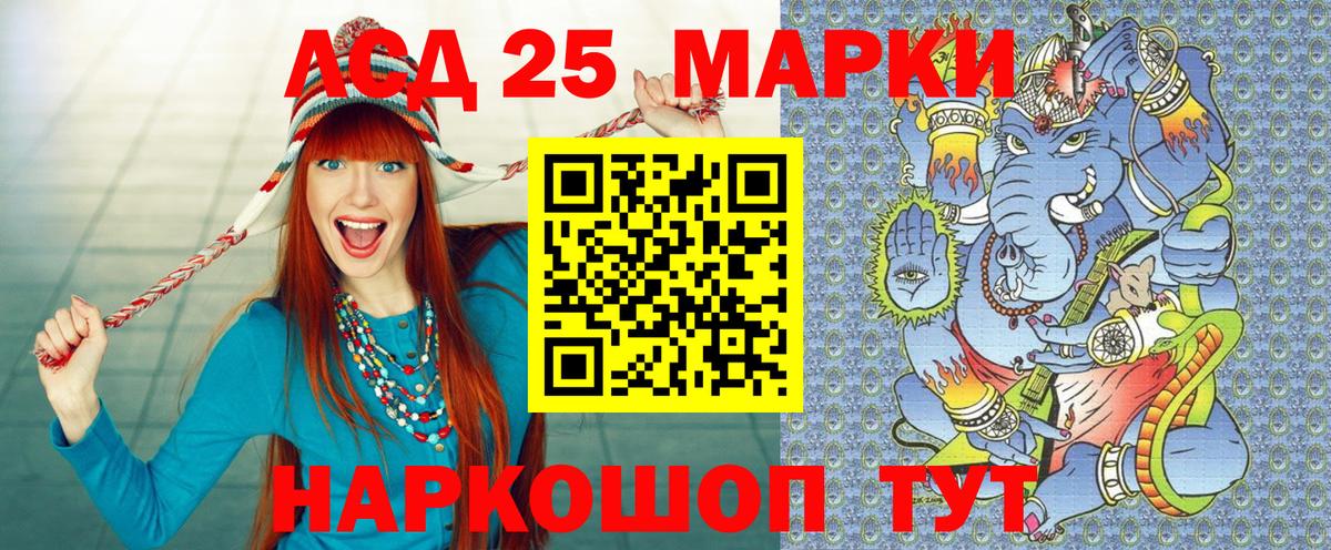 Марки N-bome 1500мкг Донецк