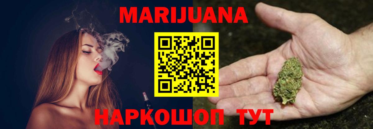 Марихуана планчик  Каннабис марихуана  Шишки марихуана Ganja  Донецк  Бошки Шишки сатива  Вход с VPN 